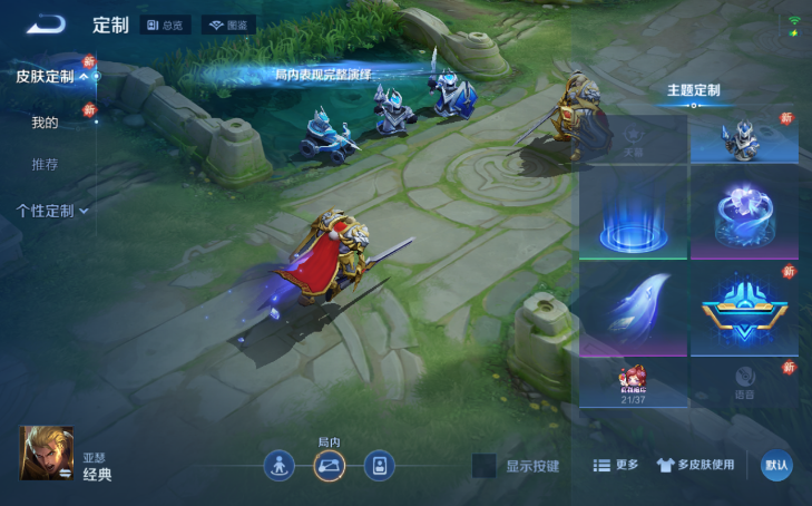 WZQM4210762王者荣耀账号详情图7