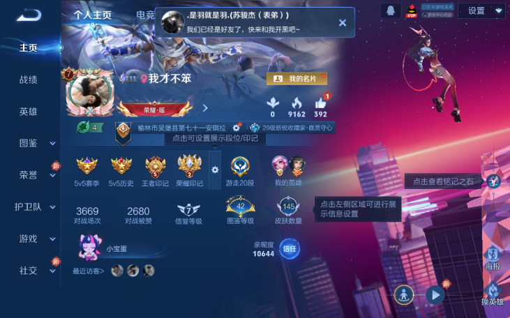 WZQM4210772王者荣耀账号详情图2