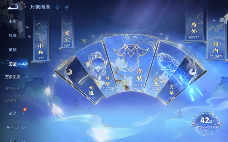 WZQM4210772王者荣耀账号详情图6