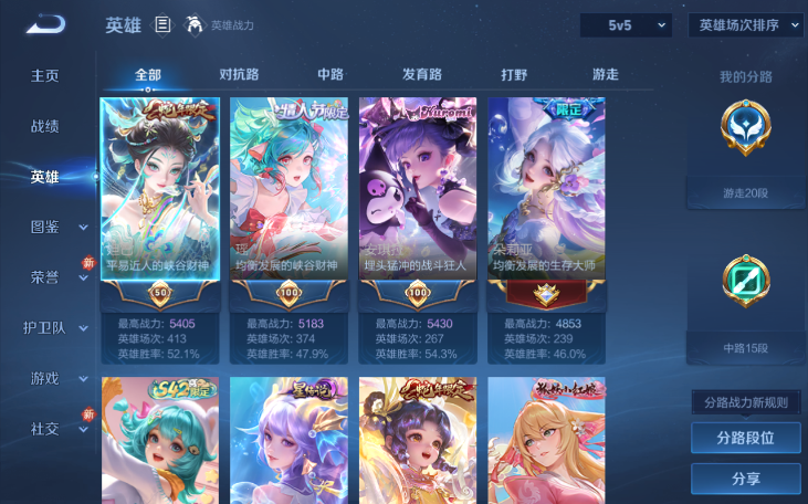 WZQM4210772王者荣耀账号详情图9