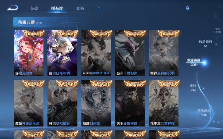 WZQM4210772王者荣耀账号详情图10