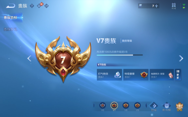 WZQM4210772王者荣耀账号详情图5