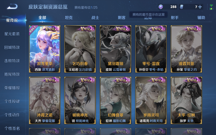 WZQM4210772王者荣耀账号详情图12