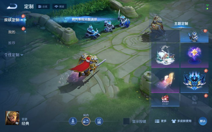 WZQM4210772王者荣耀账号详情图13