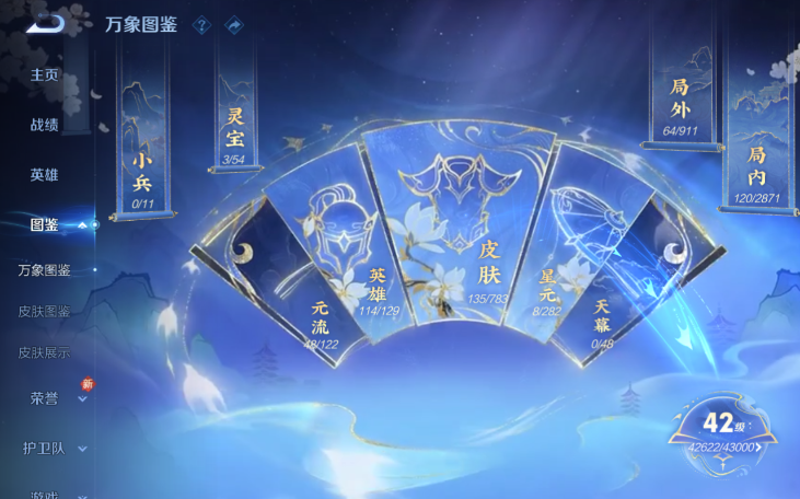 WZQM4210751王者荣耀账号详情图4