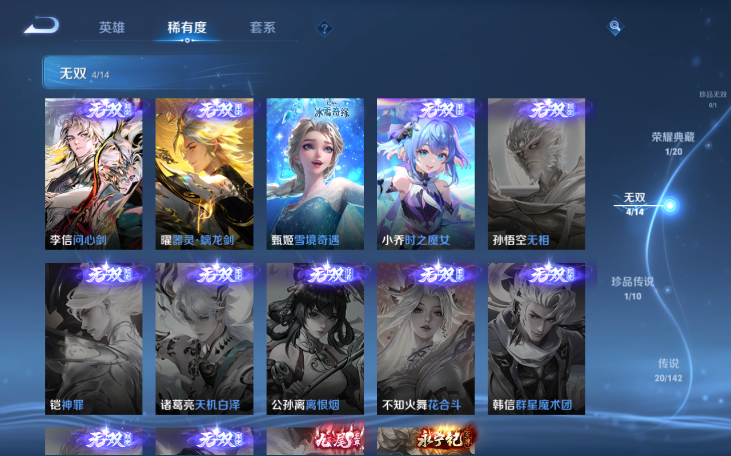 WZQM4210751王者荣耀账号详情图8