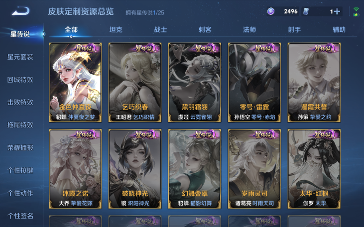 WZQM4210751王者荣耀账号详情图9