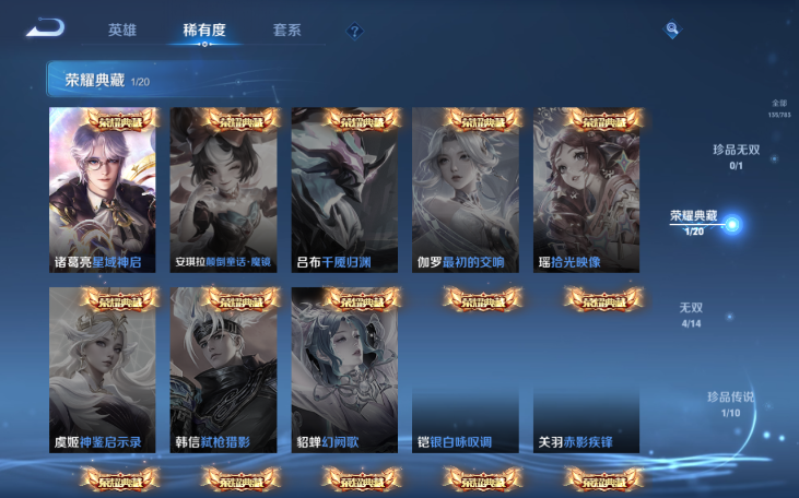 WZQM4210751王者荣耀账号详情图10