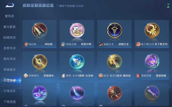 WZQM4210751王者荣耀账号详情图11