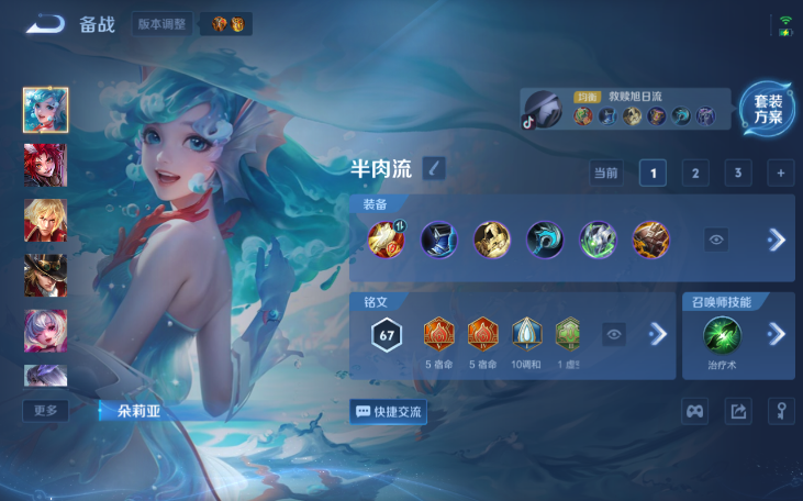 WZQM4210751王者荣耀账号详情图5