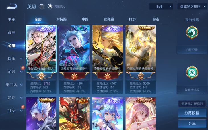 WZQM4210751王者荣耀账号详情图13