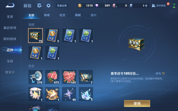 WZQM4210751王者荣耀账号详情图12