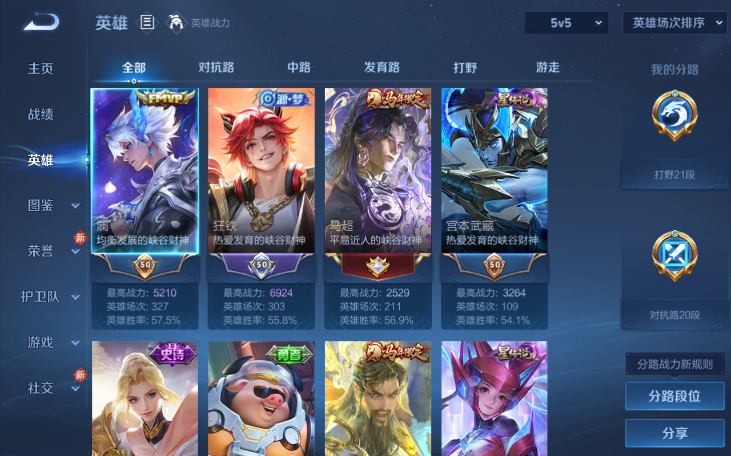 WZQM4210747王者荣耀账号详情图3