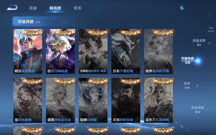 WZQM4210747王者荣耀账号详情图7