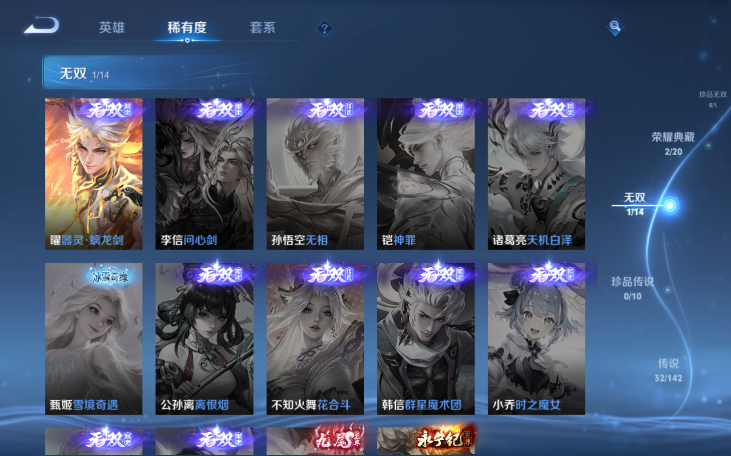 WZQM4210747王者荣耀账号详情图12