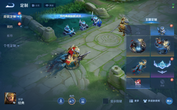 WZQM4210747王者荣耀账号详情图4