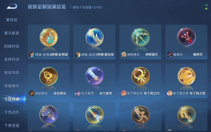 WZQM4210747王者荣耀账号详情图6