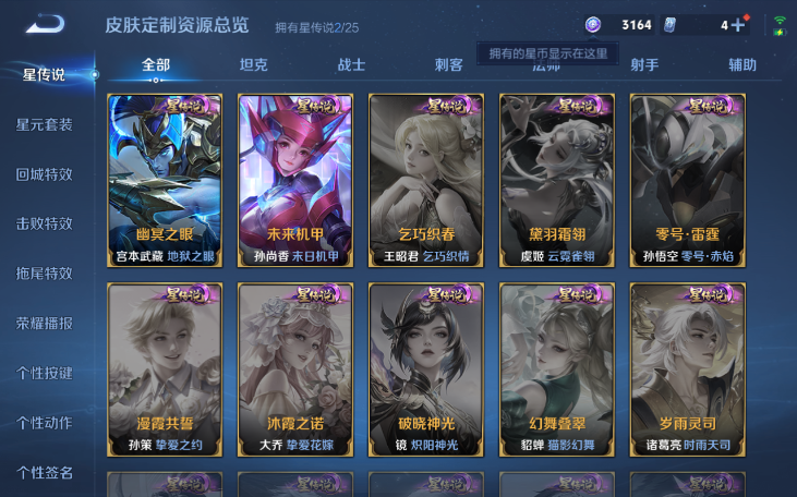 WZQM4210747王者荣耀账号详情图9