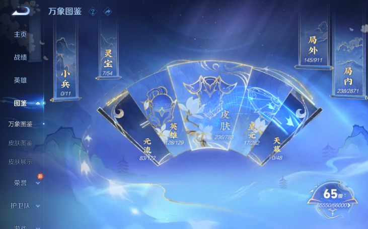 WZQM4210747王者荣耀账号详情图13