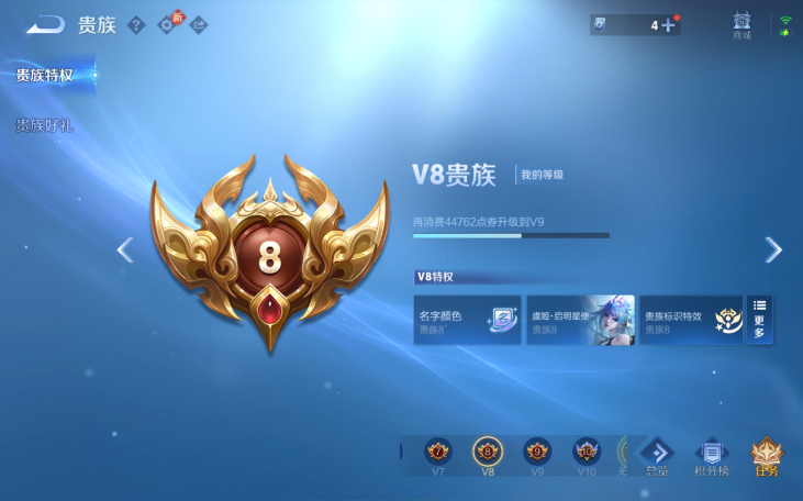 WZQM4210747王者荣耀账号详情图10