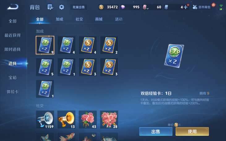 WZQM4210747王者荣耀账号详情图11