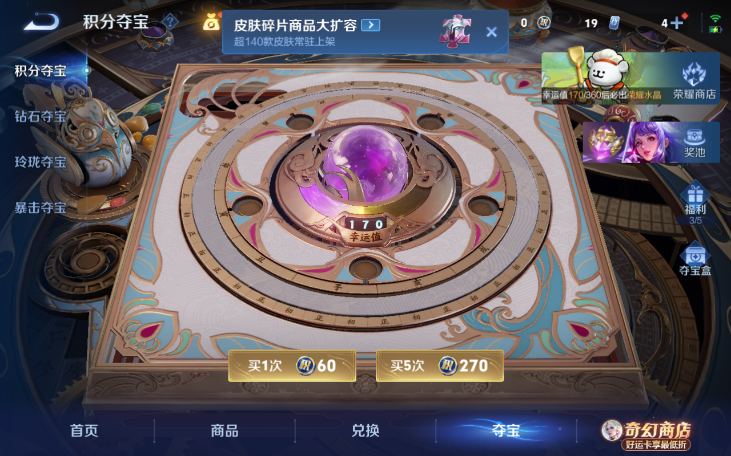 WZQM4210747王者荣耀账号详情图8