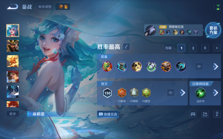 WZQM4210747王者荣耀账号详情图15