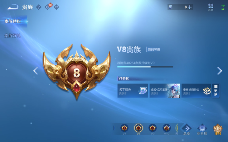 WZQM4210749王者荣耀账号详情图3