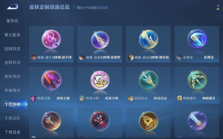 WZQM4210749王者荣耀账号详情图7