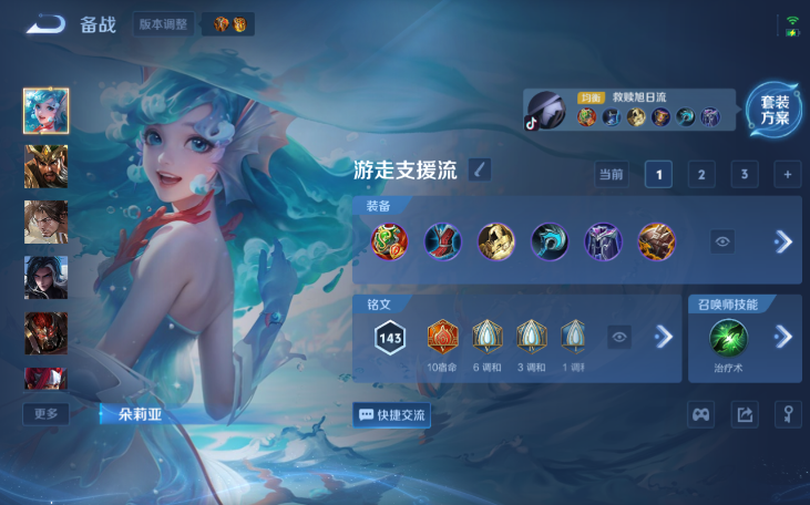 WZQM4210749王者荣耀账号详情图5