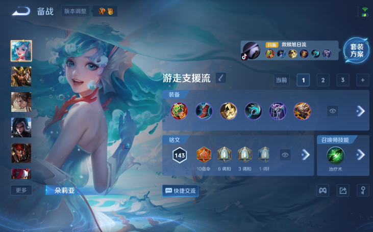 WZQM4210749王者荣耀账号详情图6