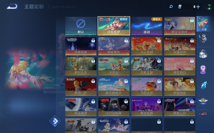 WZQM4210749王者荣耀账号详情图10