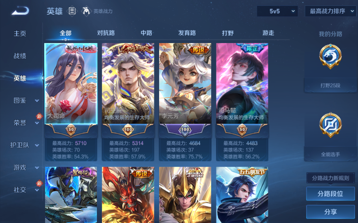 WZQM4210749王者荣耀账号详情图11