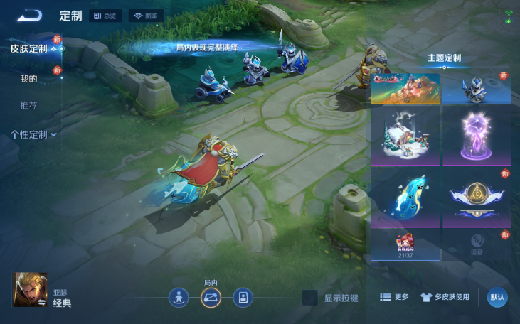 WZQM4210749王者荣耀账号详情图9