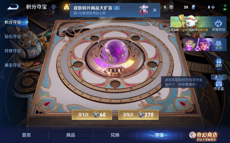 WZQM4210749王者荣耀账号详情图14