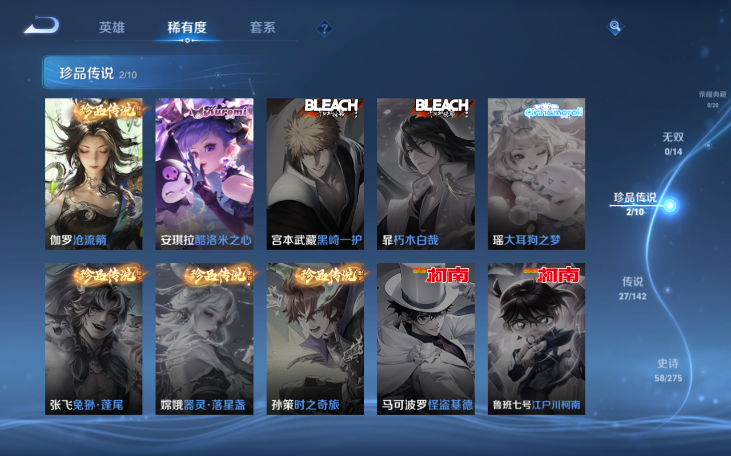 WZQM4210749王者荣耀账号详情图13