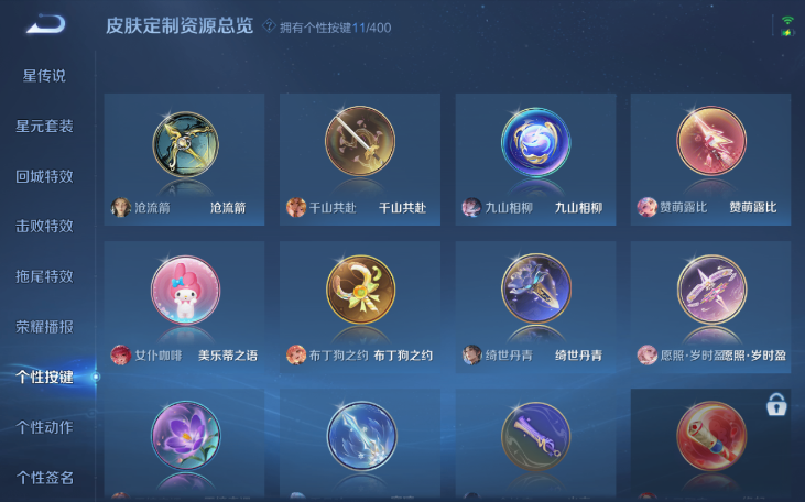 WZQM4210753王者荣耀账号详情图3