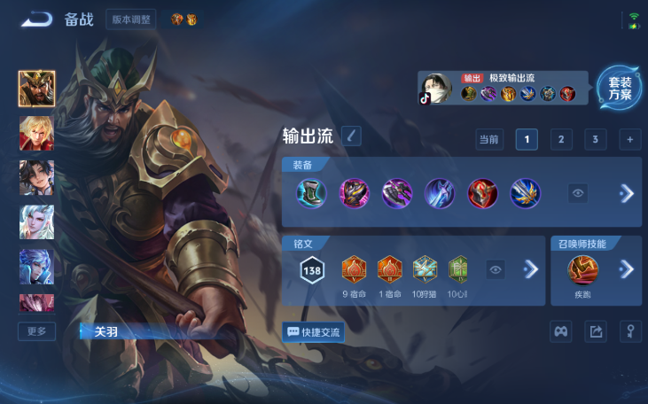 WZQM4210753王者荣耀账号详情图6