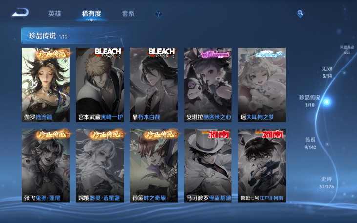 WZQM4210753王者荣耀账号详情图11