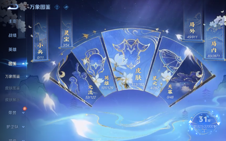 WZQM4210753王者荣耀账号详情图7