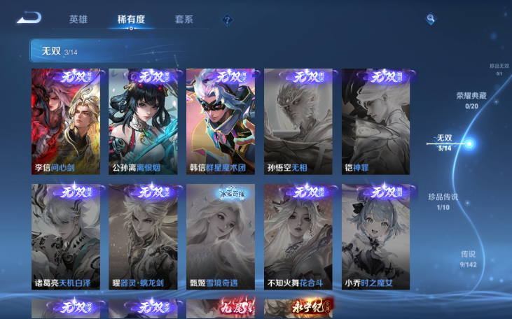 WZQM4210753王者荣耀账号详情图13