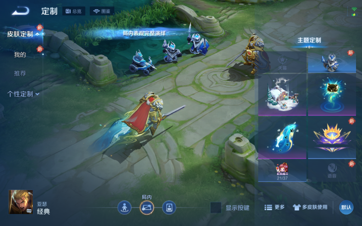 WZQM4210753王者荣耀账号详情图9