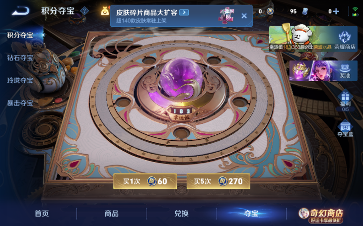 WZQM4210753王者荣耀账号详情图10