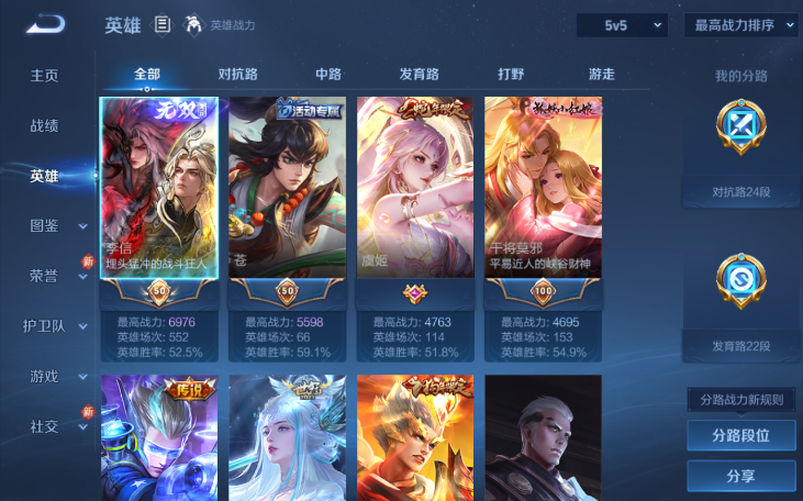 WZQM4210753王者荣耀账号详情图12