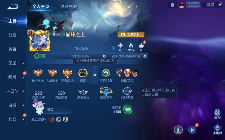 WZQM4210863王者荣耀账号详情图2