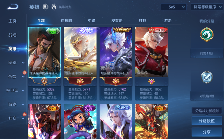 WZQM4210863王者荣耀账号详情图5