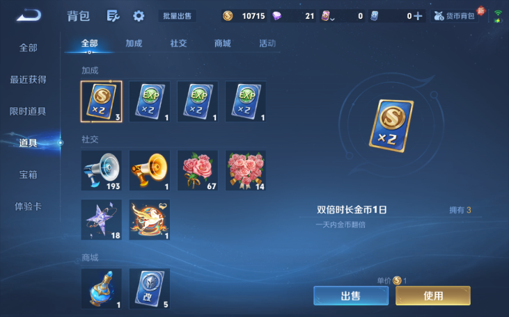 WZQM4210863王者荣耀账号详情图3