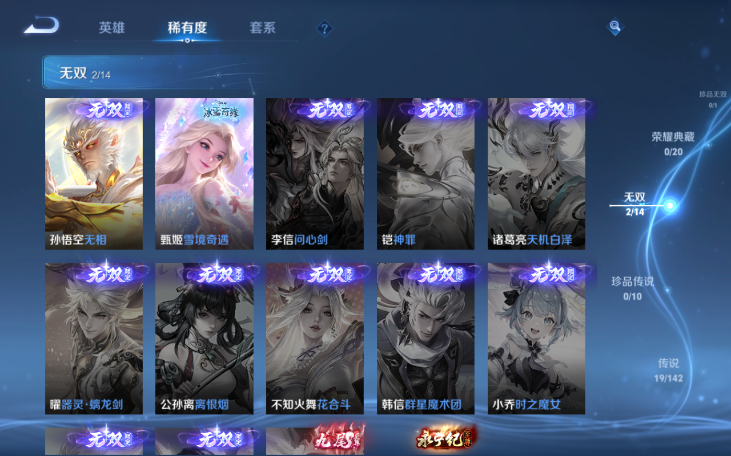 WZQM4210863王者荣耀账号详情图12