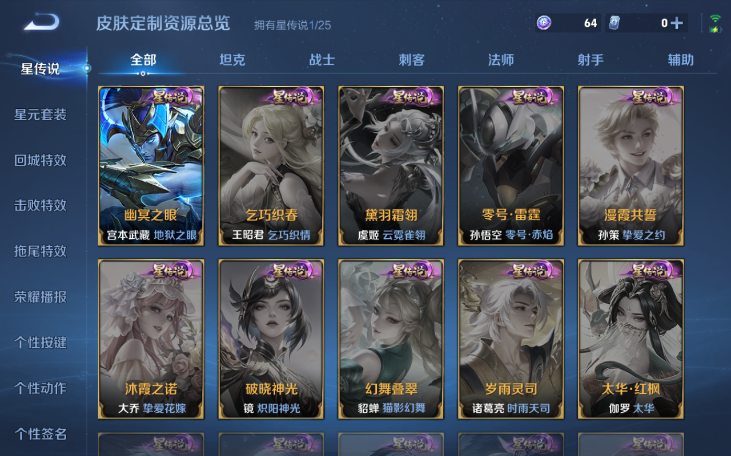 WZQM4210863王者荣耀账号详情图9