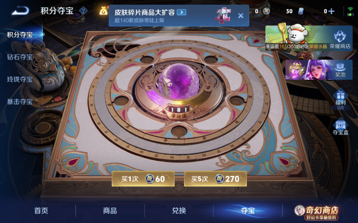 WZQM4210863王者荣耀账号详情图11